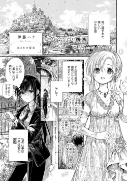 Page 1 of Homare no Himegimi