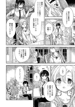 Page 4 of Homare no Himegimi