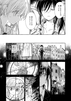 Page 9 of Homare no Himegimi