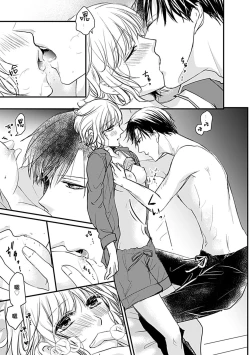 Page 16 of Mitsugetsu Ecchi ni Oborete Bakarija Irarenai| 不能只沉浸在蜜月體驗～想誘惑年長的丈夫～