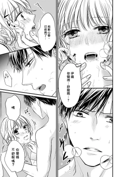 Page 22 of Mitsugetsu Ecchi ni Oborete Bakarija Irarenai| 不能只沉浸在蜜月體驗～想誘惑年長的丈夫～