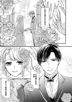 Page 2 of Mitsugetsu Ecchi ni Oborete Bakarija Irarenai| 不能只沉浸在蜜月體驗～想誘惑年長的丈夫～