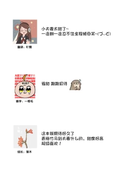 Page 34 of Mitsugetsu Ecchi ni Oborete Bakarija Irarenai| 不能只沉浸在蜜月體驗～想誘惑年長的丈夫～