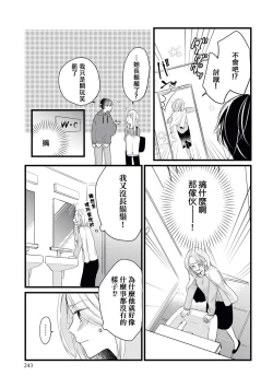 Page 11 of Makikunn ha Sitataka ni Ai wo Sasaku | 真木君执拗地对我诉说爱意