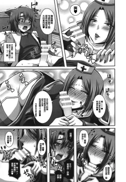 Page 10 of Seishokusha Tarumono Inma no Yuuwaku ni Makenai Tame no Shugyou deshita ga Kyouikugakari no Onee-san ga Shotacon de Succubus Ijou no Dosukebe deshita