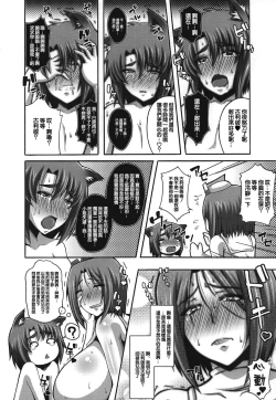 Page 21 of Seishokusha Tarumono Inma no Yuuwaku ni Makenai Tame no Shugyou deshita ga Kyouikugakari no Onee-san ga Shotacon de Succubus Ijou no Dosukebe deshita