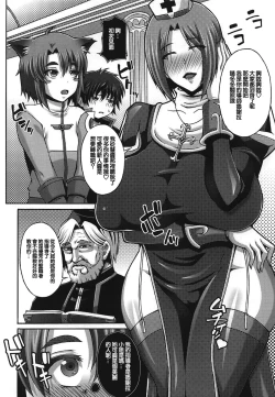 Page 5 of Seishokusha Tarumono Inma no Yuuwaku ni Makenai Tame no Shugyou deshita ga Kyouikugakari no Onee-san ga Shotacon de Succubus Ijou no Dosukebe deshita