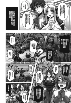 Page 7 of Seishokusha Tarumono Inma no Yuuwaku ni Makenai Tame no Shugyou deshita ga Kyouikugakari no Onee-san ga Shotacon de Succubus Ijou no Dosukebe deshita