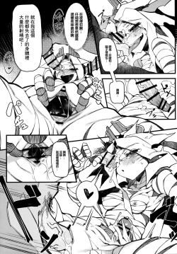 Page 13 of Hoshoku Shoujo III