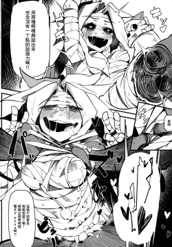 Page 21 of Hoshoku Shoujo III