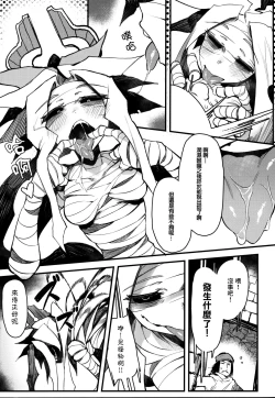 Page 4 of Hoshoku Shoujo III