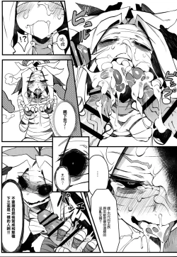 Page 8 of Hoshoku Shoujo III