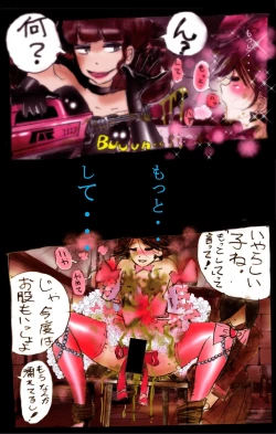 Page 25 of Kyousei Josou Gakuen Shirayuri Gakkyuu