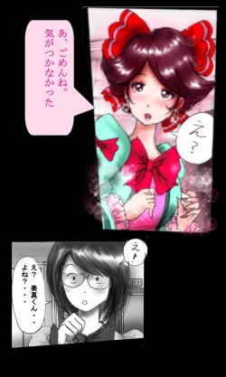 Page 32 of Kyousei Josou Gakuen Shirayuri Gakkyuu