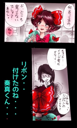 Page 33 of Kyousei Josou Gakuen Shirayuri Gakkyuu