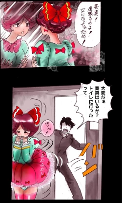 Page 41 of Kyousei Josou Gakuen Shirayuri Gakkyuu