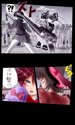 Page 49 of Kyousei Josou Gakuen Shirayuri Gakkyuu