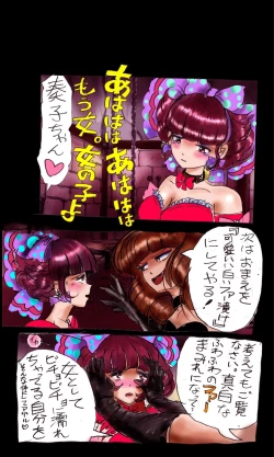 Page 57 of Kyousei Josou Gakuen Shirayuri Gakkyuu