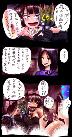 Page 62 of Kyousei Josou Gakuen Shirayuri Gakkyuu