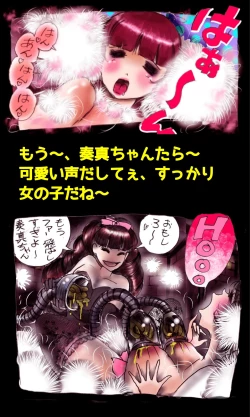 Page 64 of Kyousei Josou Gakuen Shirayuri Gakkyuu