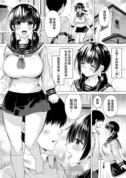 Page 2 of Ninyousei no Takai 7-tsu Shita no Imouto to Futarime o Kosaeru Hon