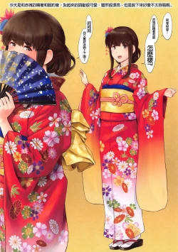 Page 19 of WASANBON Vol. 16