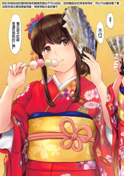 Page 20 of WASANBON Vol. 16