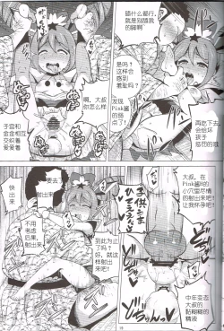 Page 19 of Pink SUMMER