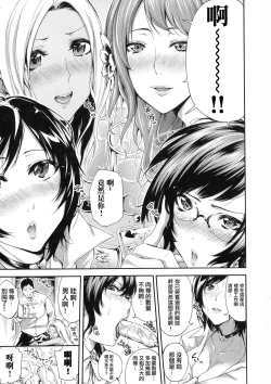 Page 80 of Hataraku Onna no Ureta Ase