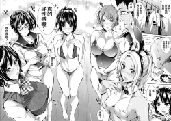 Page 99 of Hataraku Onna no Ureta Ase