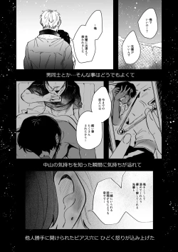 Page 26 of Nakayama to Ore