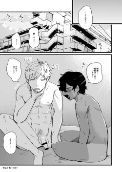 Page 41 of Nakayama to Ore