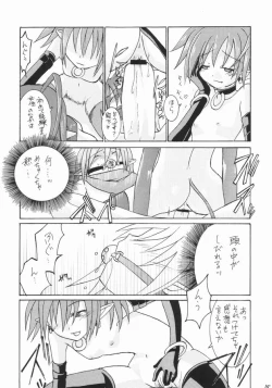 Page 14 of Maou-sama Lv.1