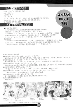 Page 30 of G SENJOU NO ARIA | The aria on G gland