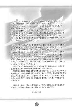 Page 4 of G SENJOU NO ARIA | The aria on G gland