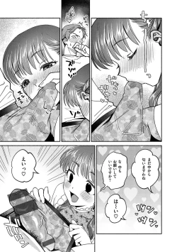 Page 119 of DREAM ni Kogarete - Longing For a Dream