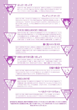 Page 180 of DREAM ni Kogarete - Longing For a Dream