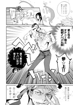 Page 28 of DREAM ni Kogarete - Longing For a Dream