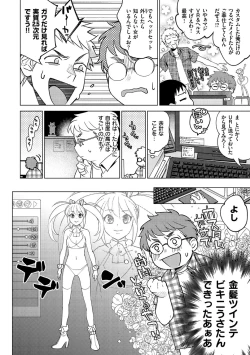 Page 4 of DREAM ni Kogarete - Longing For a Dream