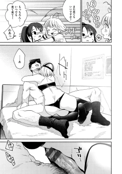 Page 53 of DREAM ni Kogarete - Longing For a Dream