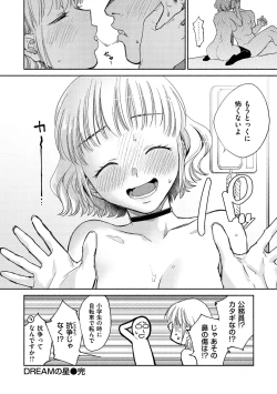 Page 70 of DREAM ni Kogarete - Longing For a Dream