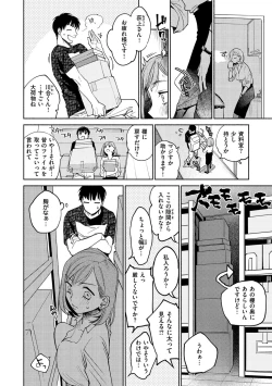 Page 72 of DREAM ni Kogarete - Longing For a Dream