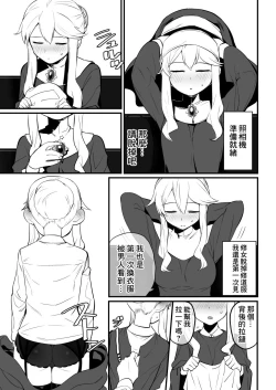 Page 10 of Toranaide Kudasaimashi!!