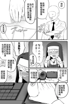 Page 4 of Toranaide Kudasaimashi!!