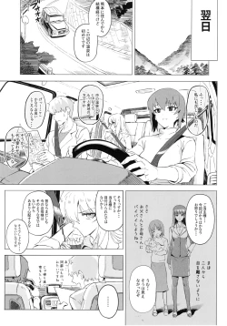 Page 22 of ERIKA Vol. 3