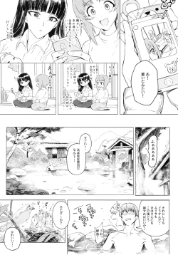 Page 24 of ERIKA Vol. 3