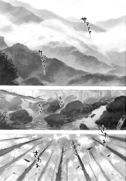 Page 2 of ERIKA Vol. 3