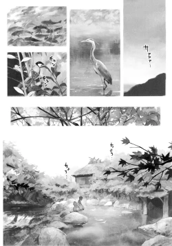 Page 3 of ERIKA Vol. 3