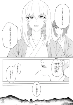 Page 54 of ERIKA Vol. 3