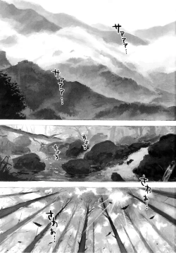 Page 2 of ERIKA Vol. 3